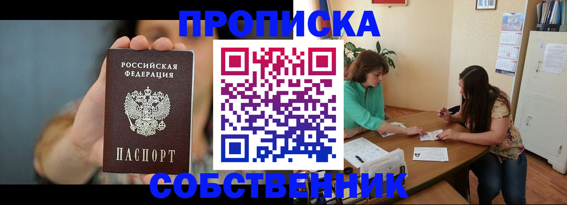 регистрация для школы в Шали