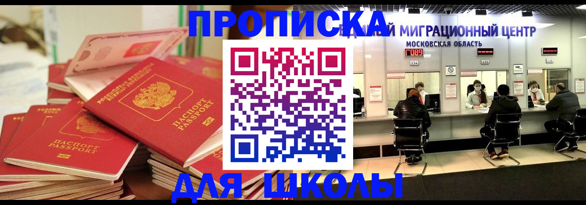прописка штамп в Шали