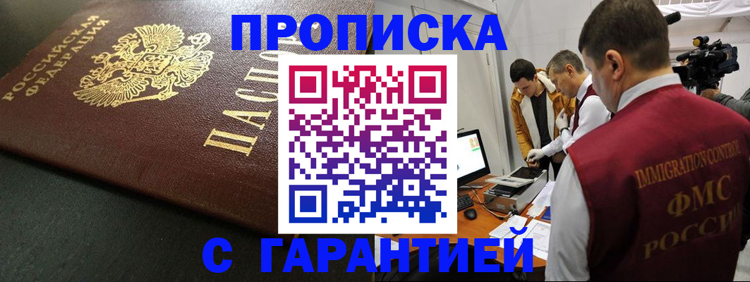 пропишу в квартире в Шали
